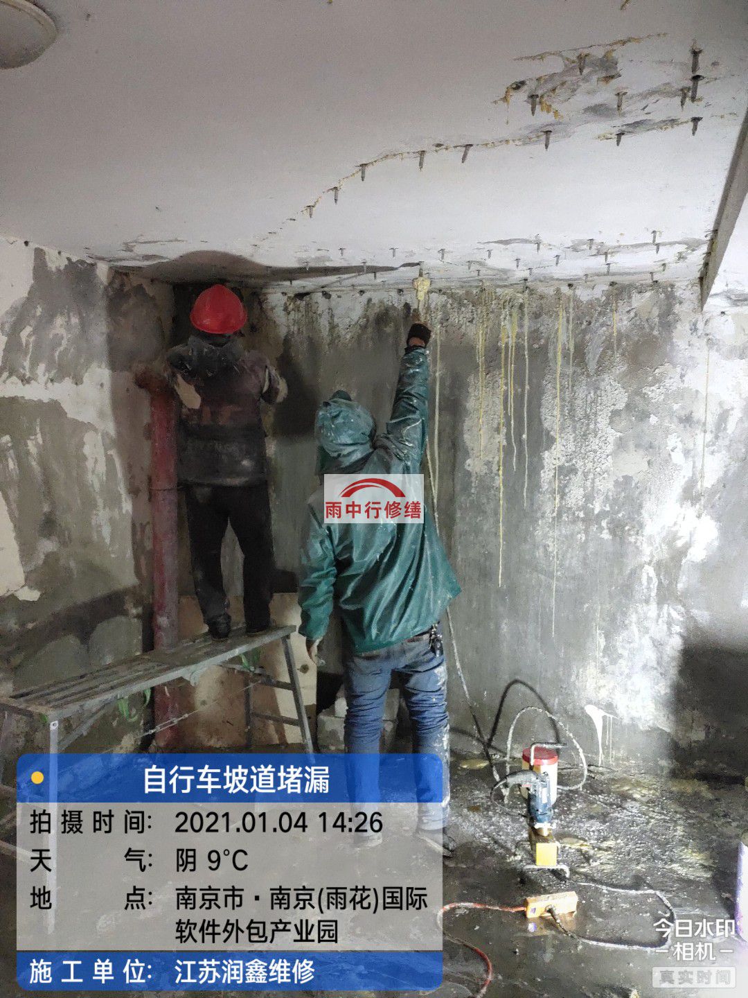西湖地下室堵漏