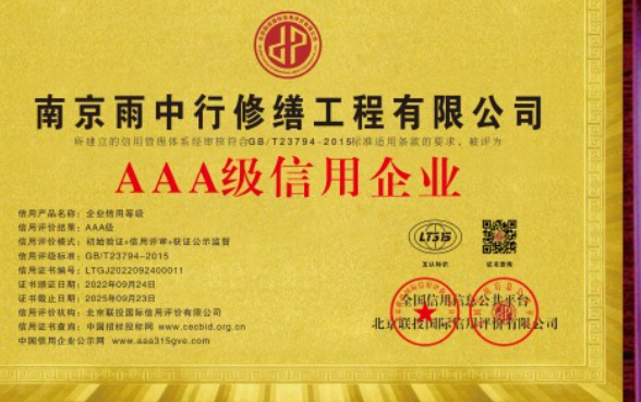 西湖企业资质认证