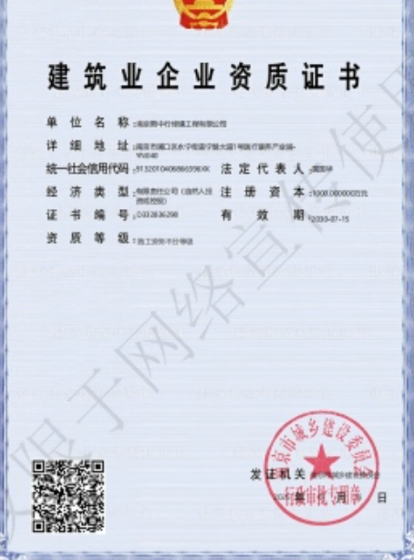 西湖建筑施工资质证书